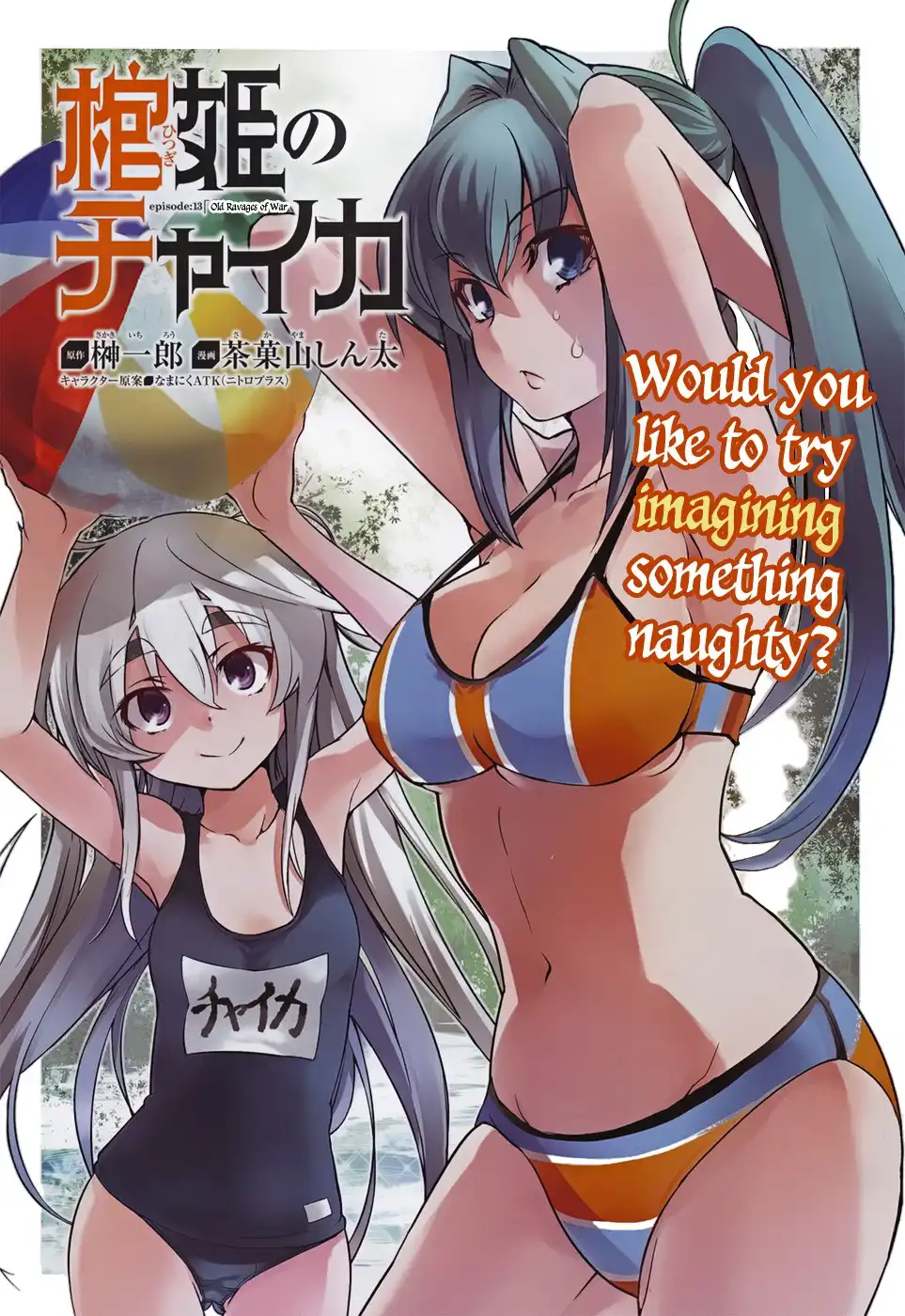 Hitsugime no Chaika Chapter 13 3